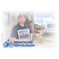 Конверт  «Почтовый герой»